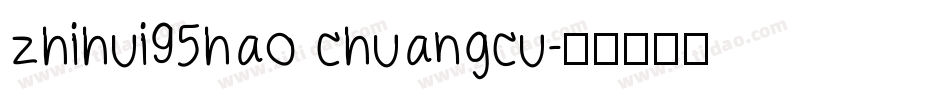 zhihui95hao chuangcu字体转换